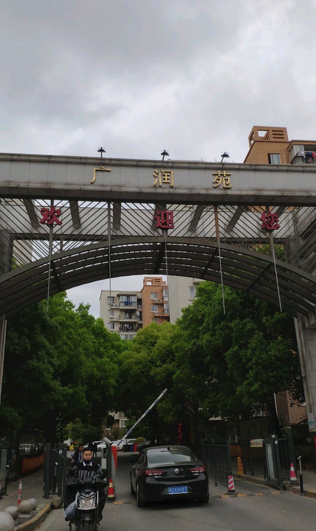 君莲新城广润苑