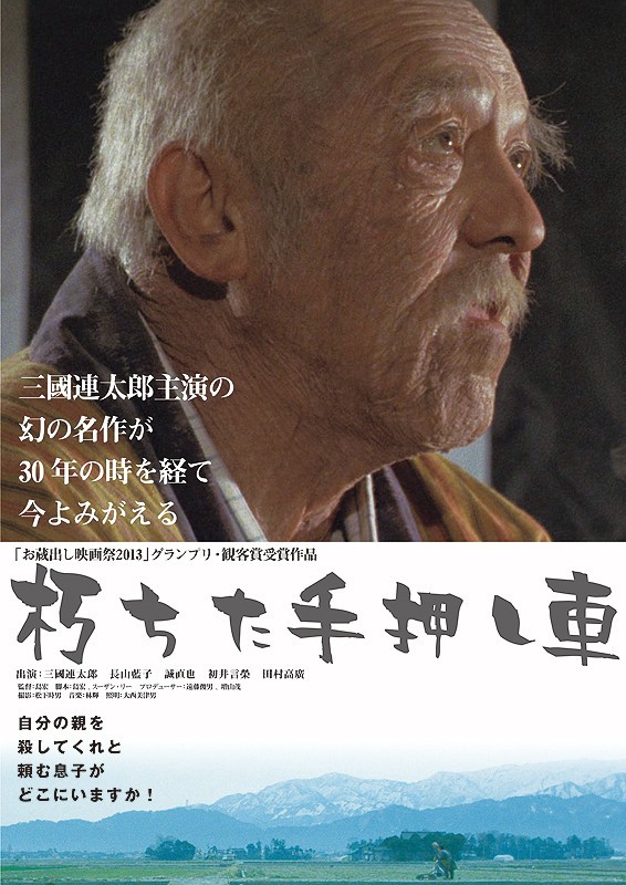  p data-id="gmwznzktqq">《朽烂的手推车》是由三国连太郎主演的一部