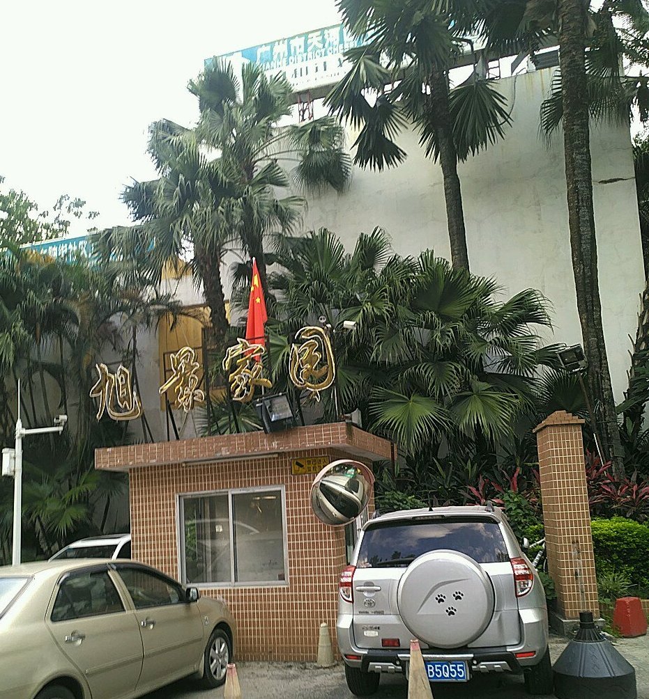  p>旭景家园a区位于广州市天河东圃,由 a target="_blank" href="