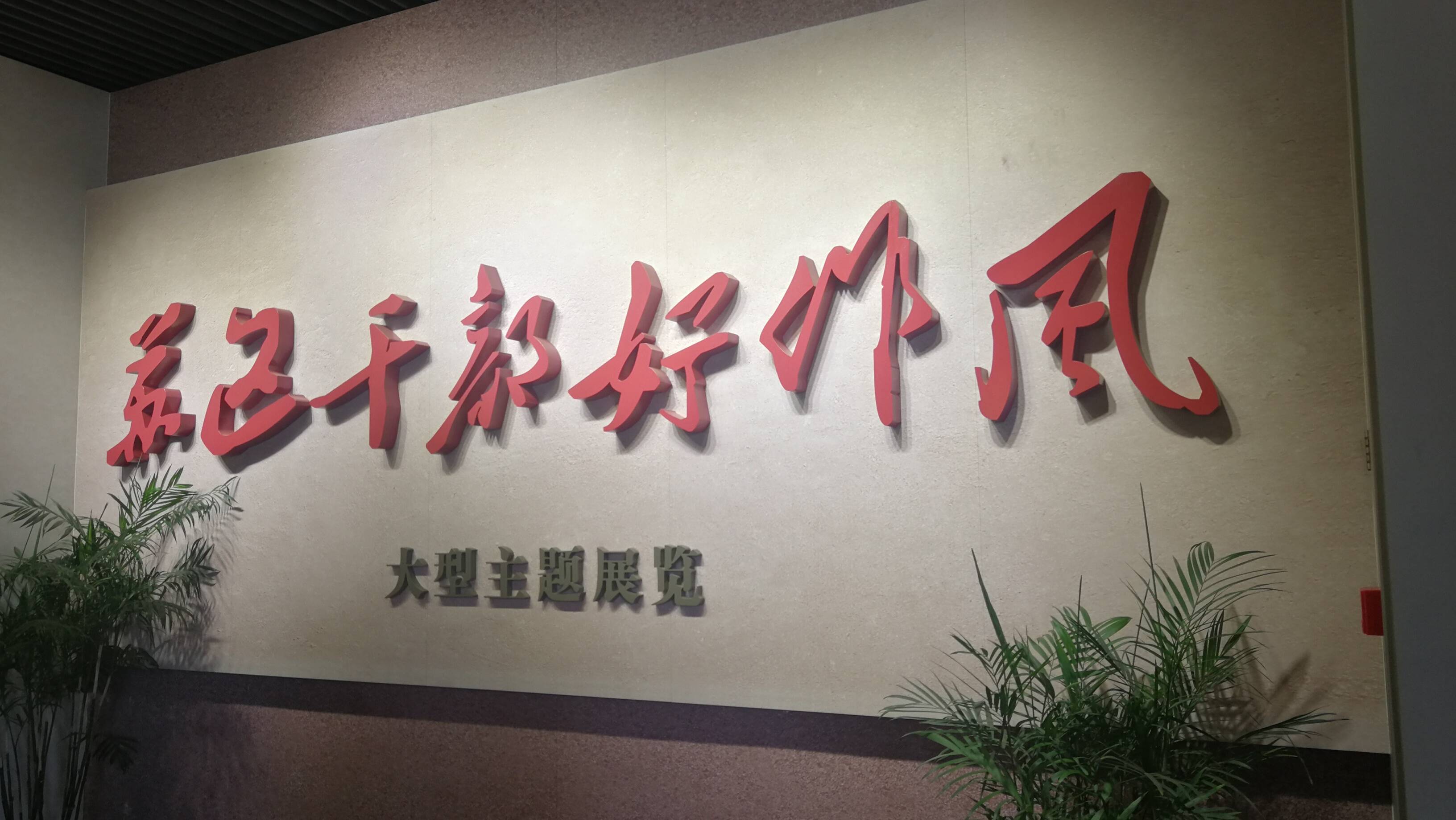 苏区干部好作风