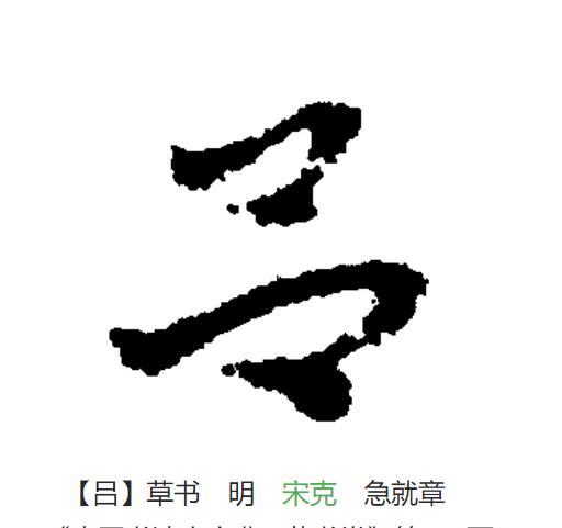  p>吕(拼音:lǚ)为汉语一级通用规范汉字(常用字).