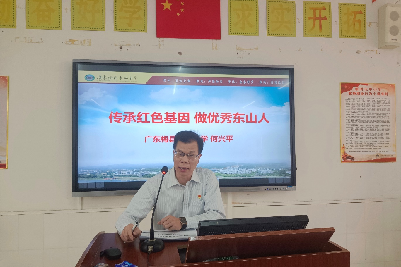 data-lemmaid="6302096">梅县东山中学 /a>副校长,高一党支部