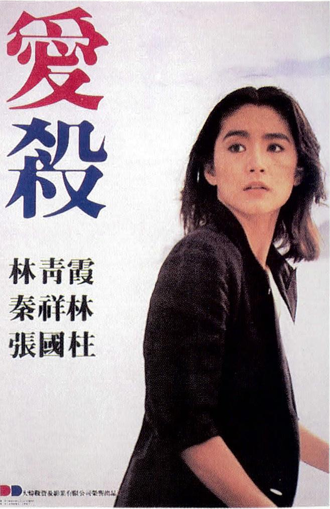 爱杀