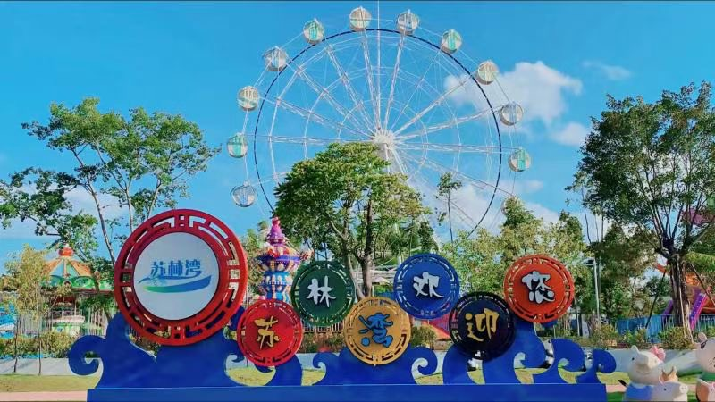  p data-id="t0zcip09bp7f">苏林湾欢乐世界位于梅州市兴宁市兴叶路