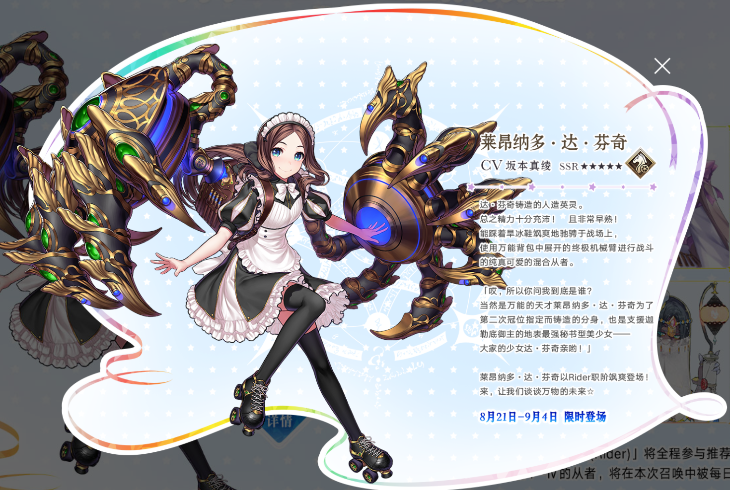 莱昂纳多·达·芬奇