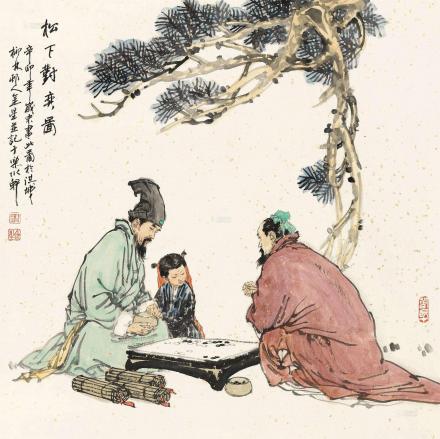 黄庭坚与苏轼对弈