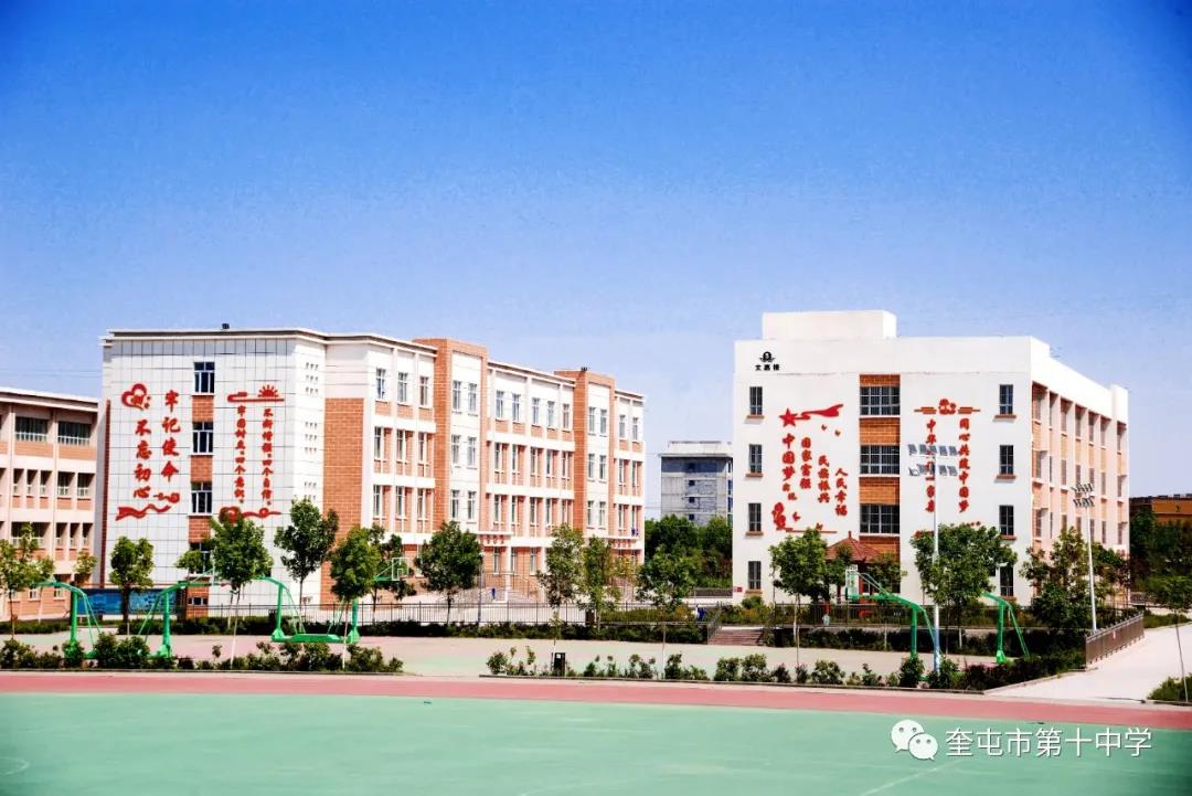 2013年9月完工并交付使用,为奎屯市新增内初班办班学校