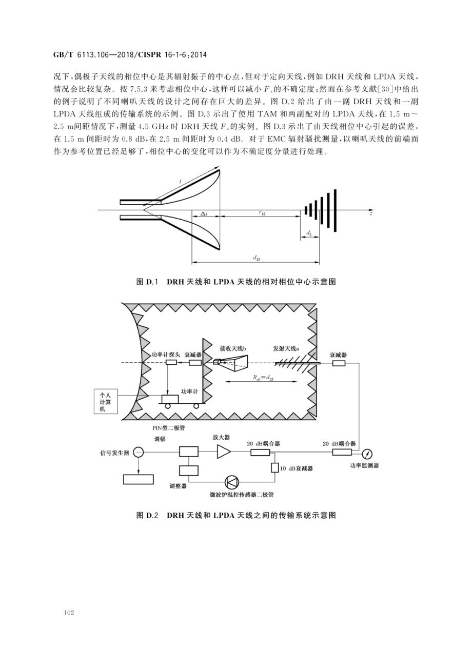 106-2018)是2019年7月1日实施的一项 a target="_blank" href="/item