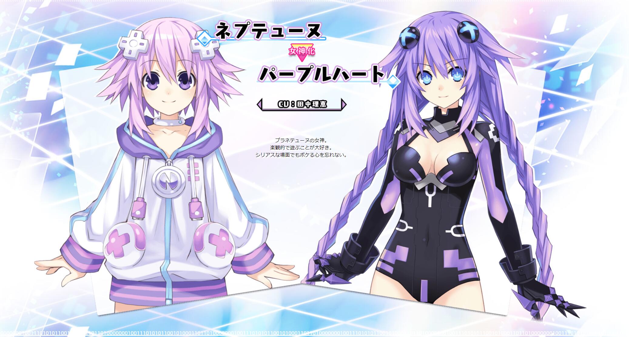 超次元action:海王星u