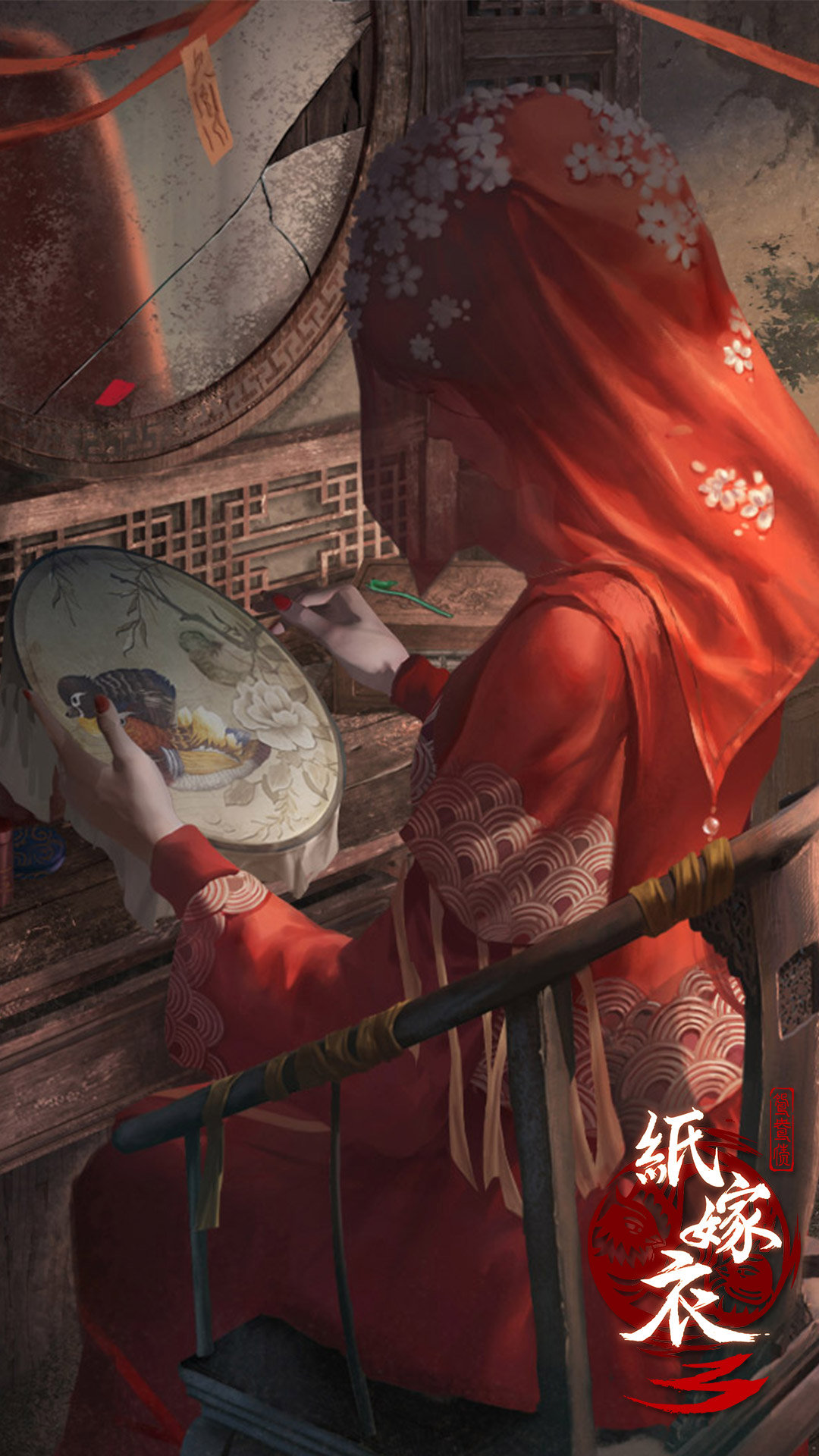  p>《纸嫁衣3鸳鸯债》 span class="ref" data-c