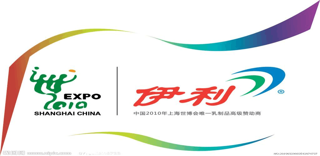 内蒙古伊利实业集团股份有限公司