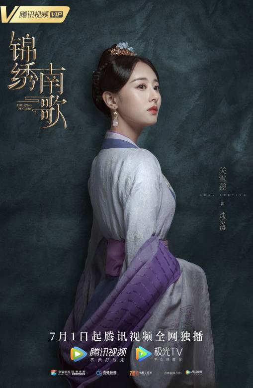 《锦绣南歌》演员表,角色介绍,幕后花絮,剧集评价  第11张