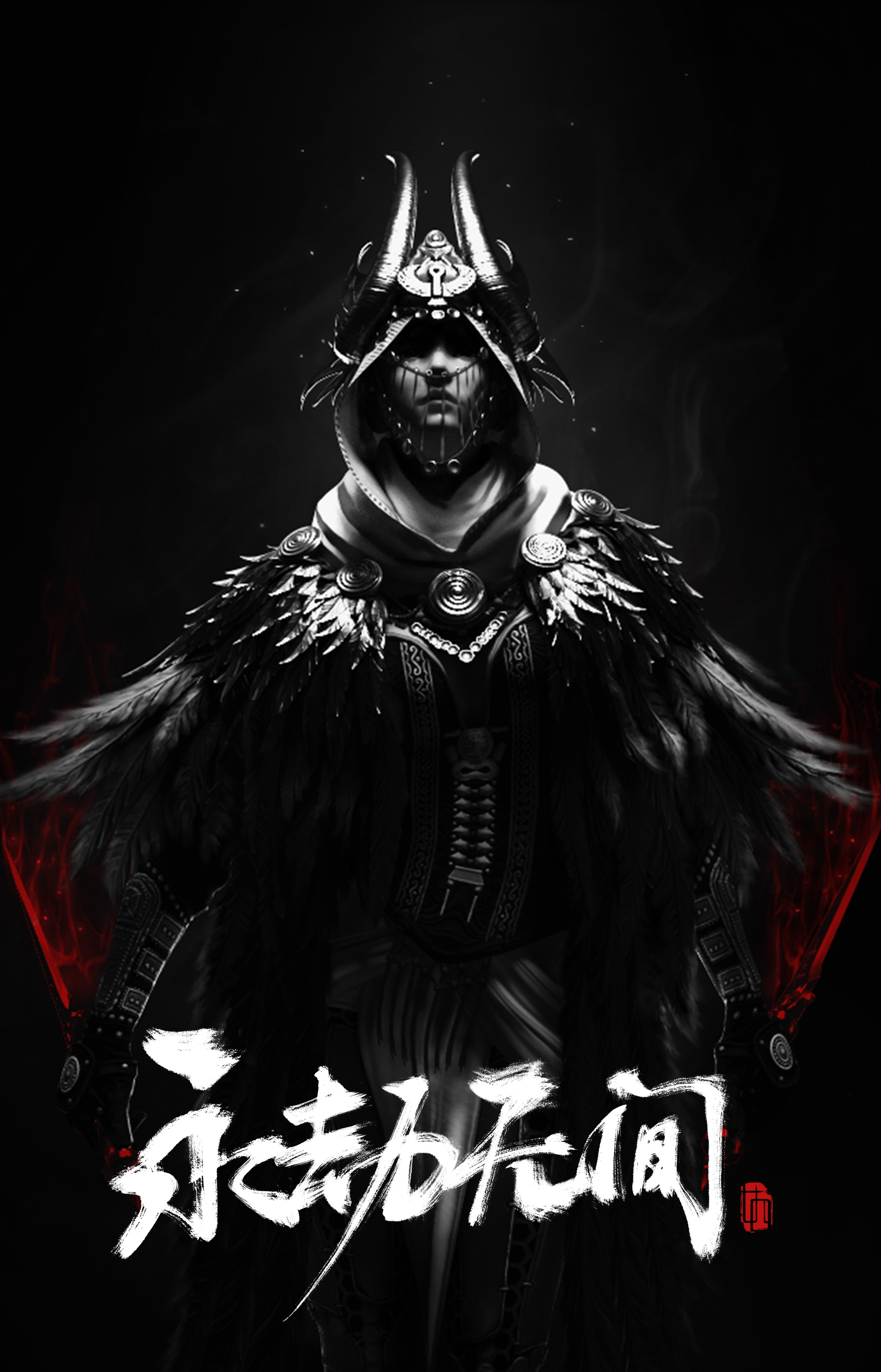 动作竞技游戏《 a target="_blank" href="/item/永劫无间/24217657"