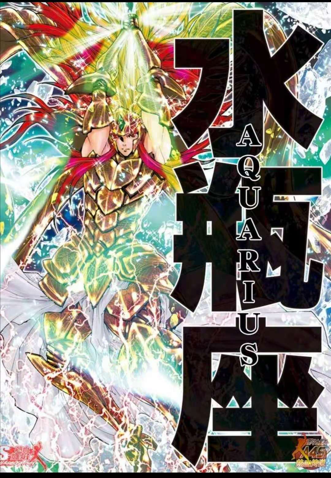 圣斗士星矢episode.g assassin