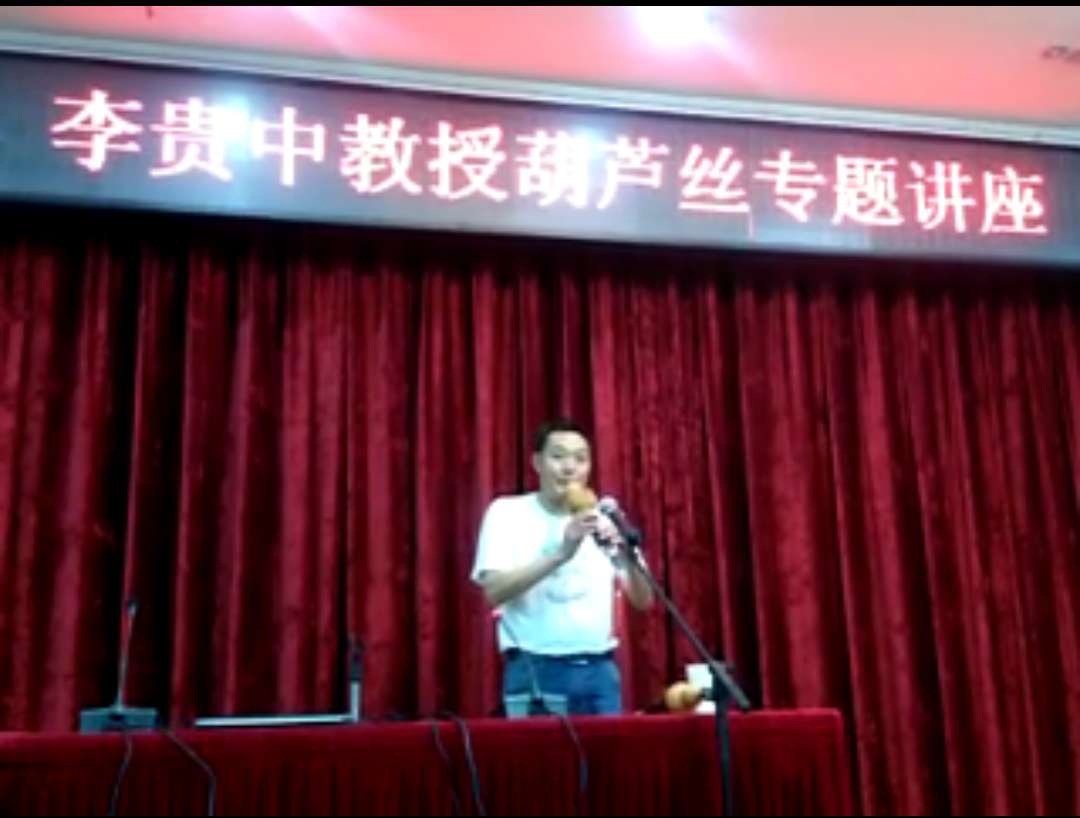 李贵中