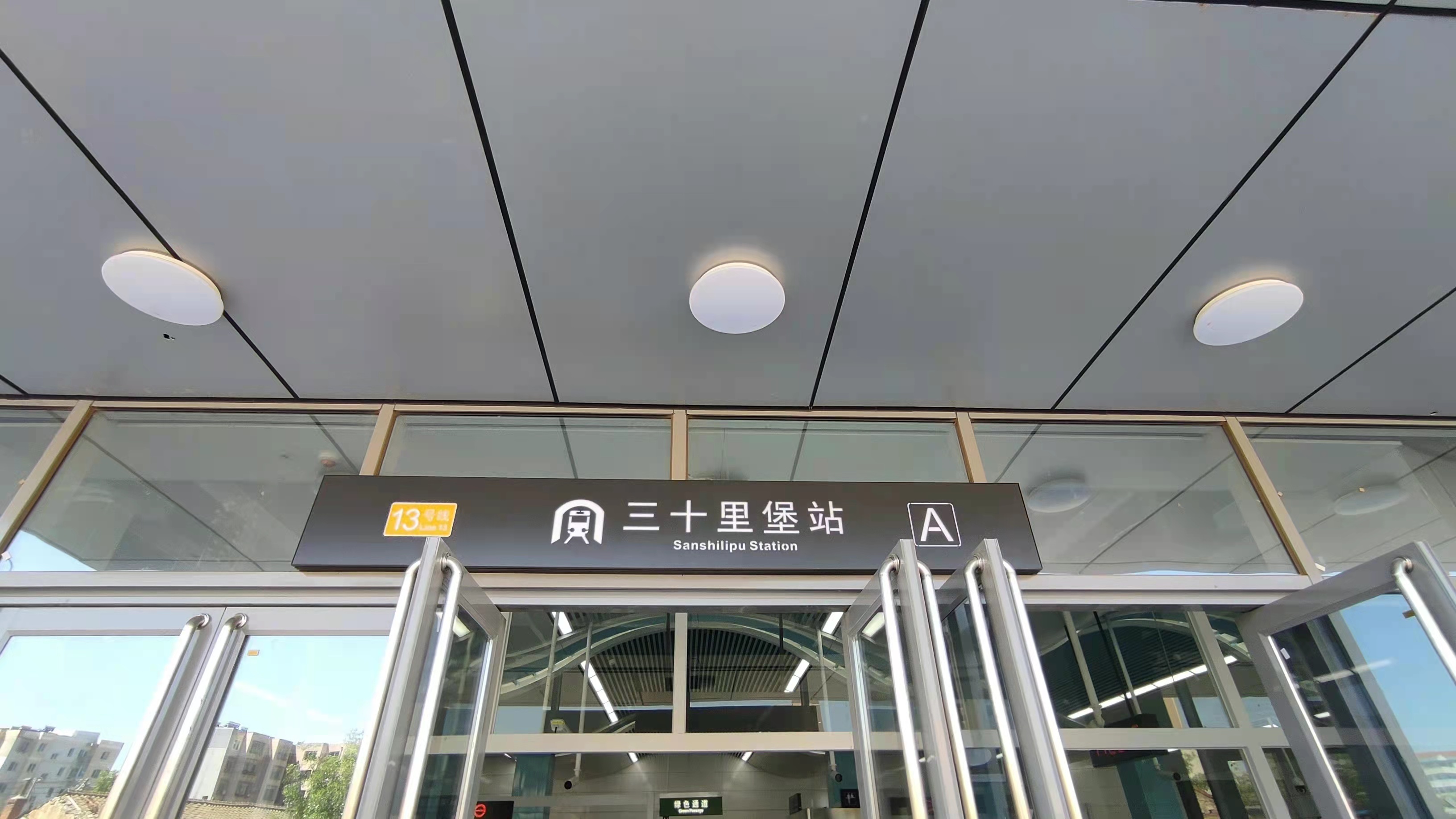 大连地铁13号线