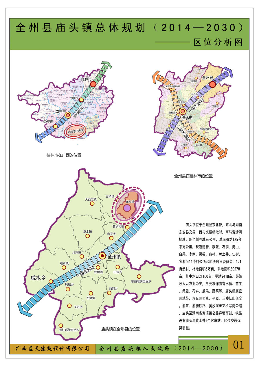 target="_blank" href="/item/全州县/7183327" d