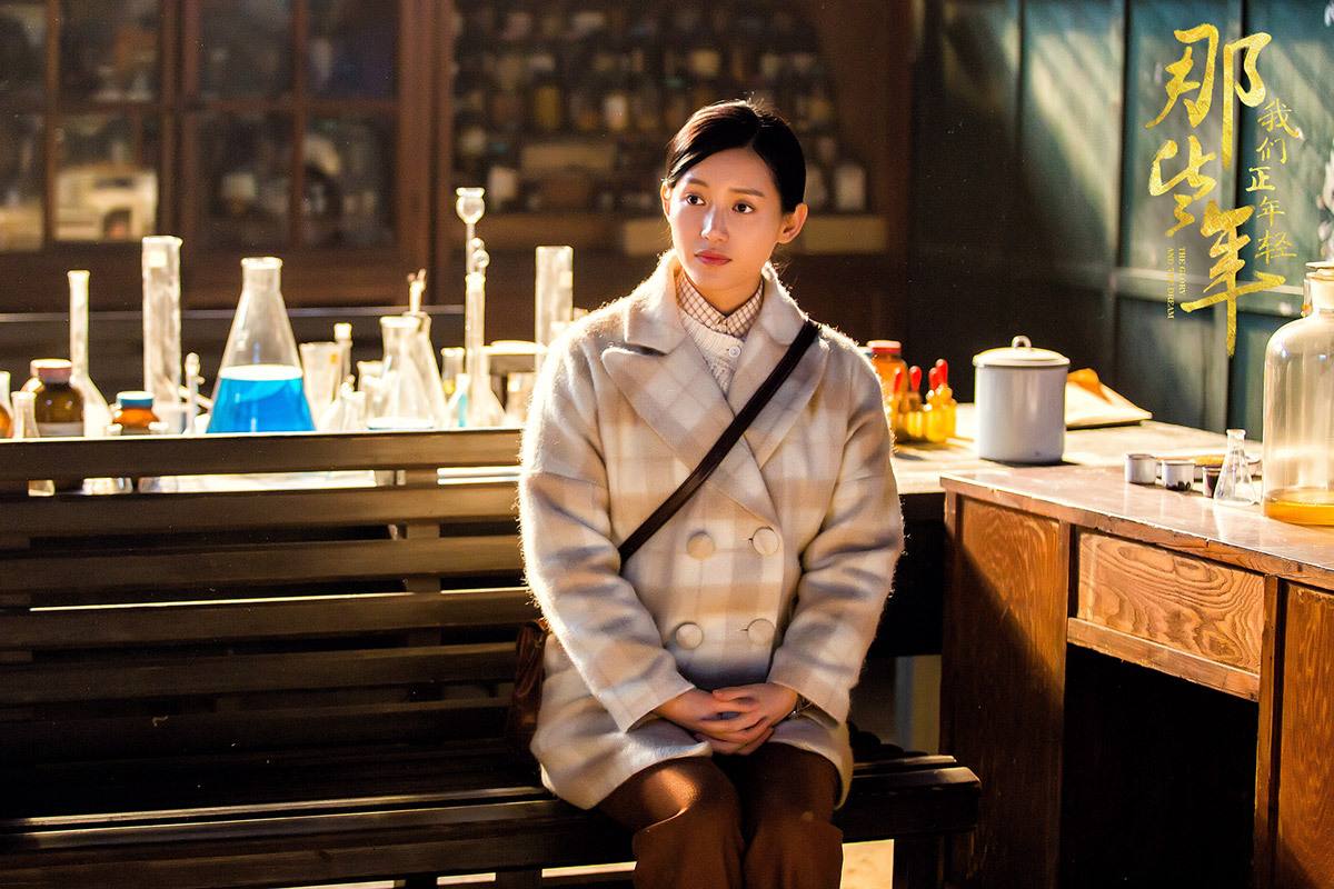 data-lemmaid="20488">电视剧《那些年,我们正年轻》中的角色,由<