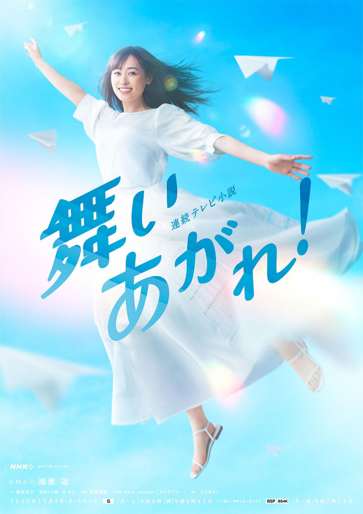 舞翔长空！