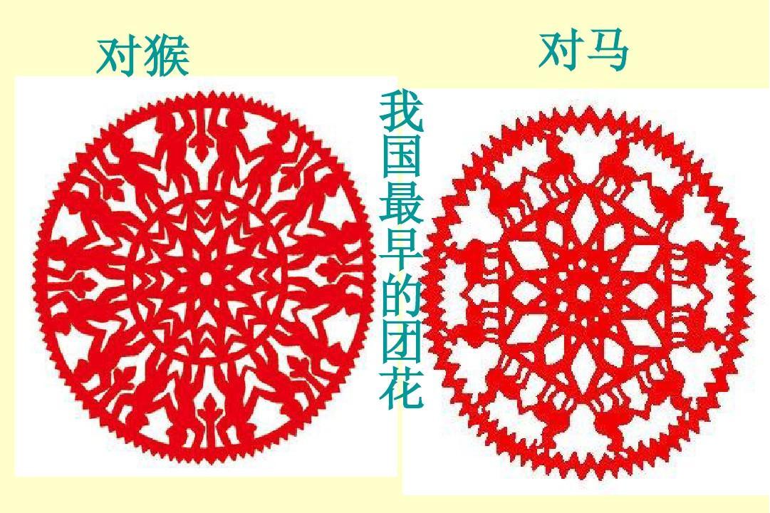 北朝对马团花剪纸