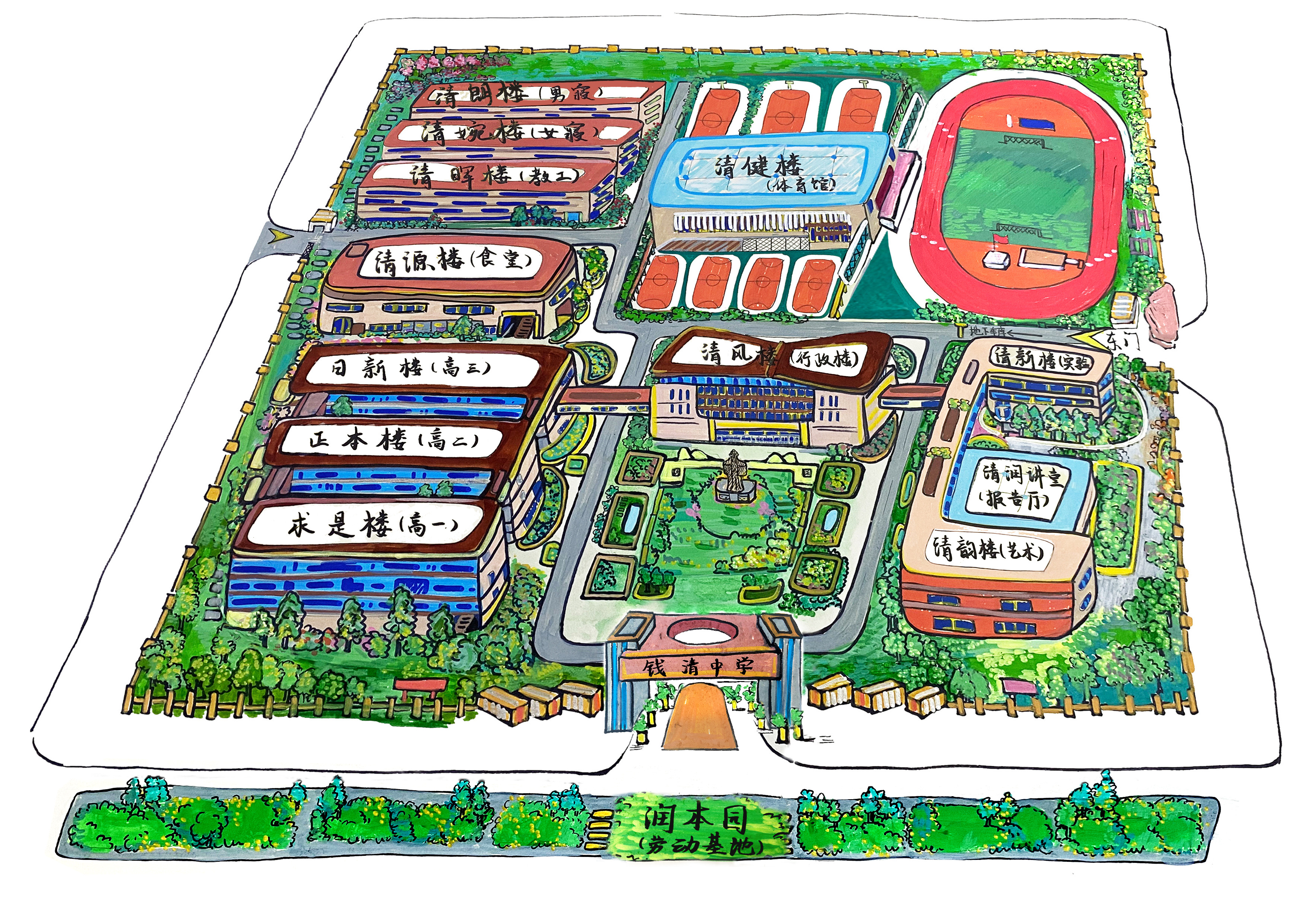 绍兴市柯桥区钱清中学