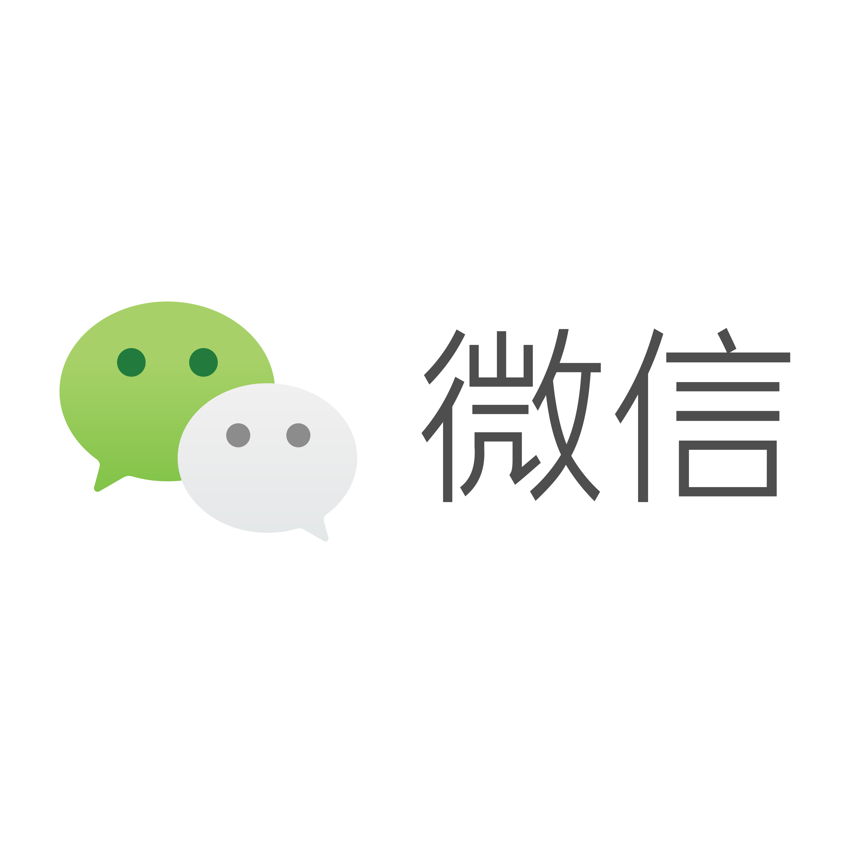 微信logo原版图片