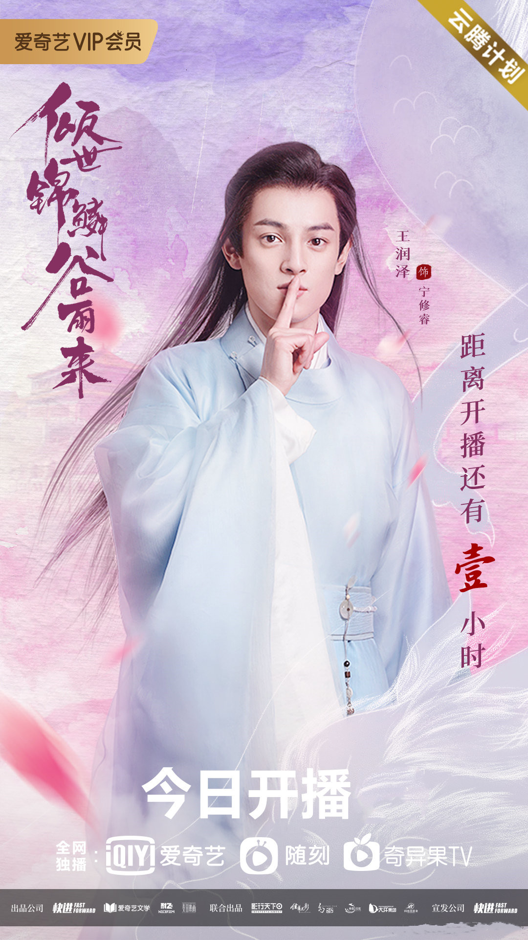 倾世锦鳞谷雨来