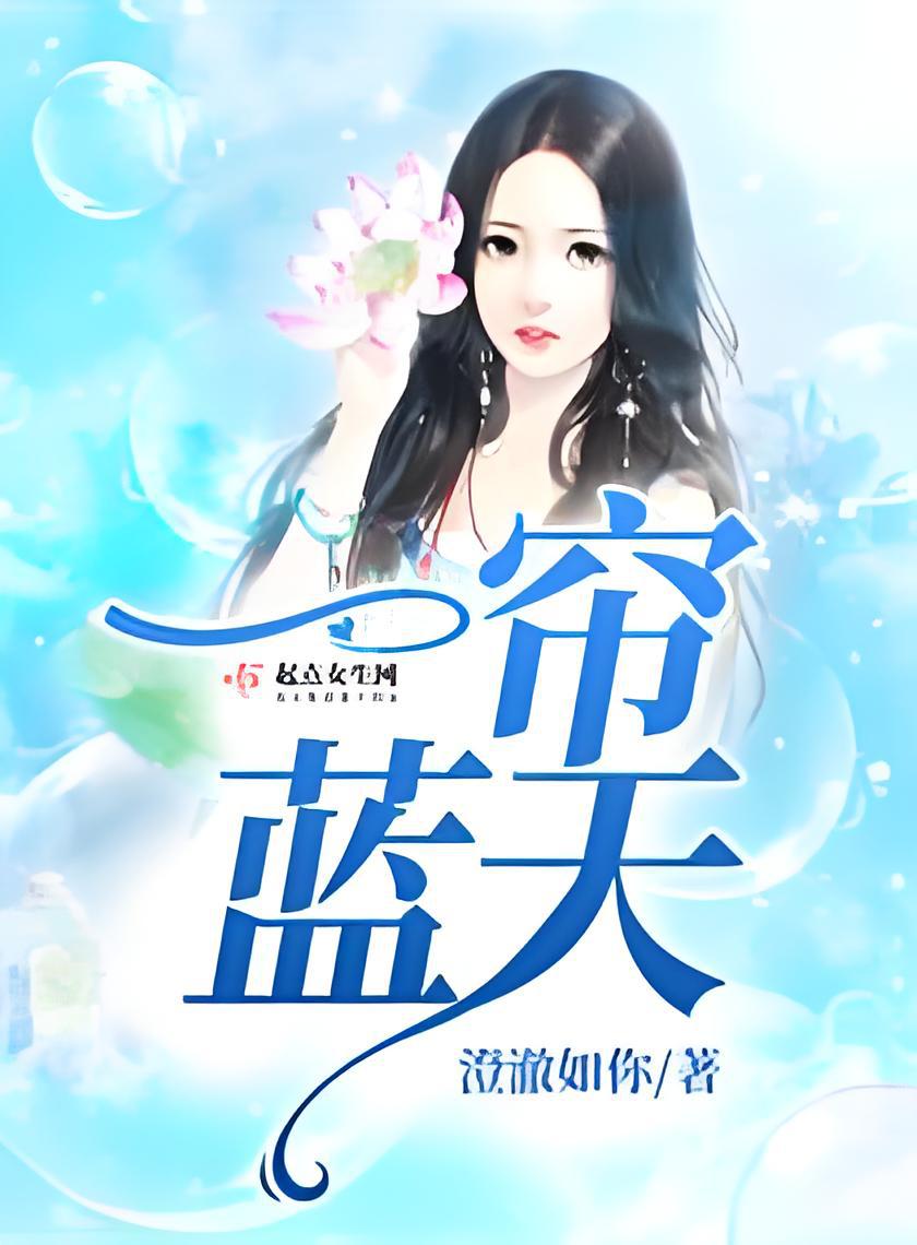 潇湘小说 全网资源