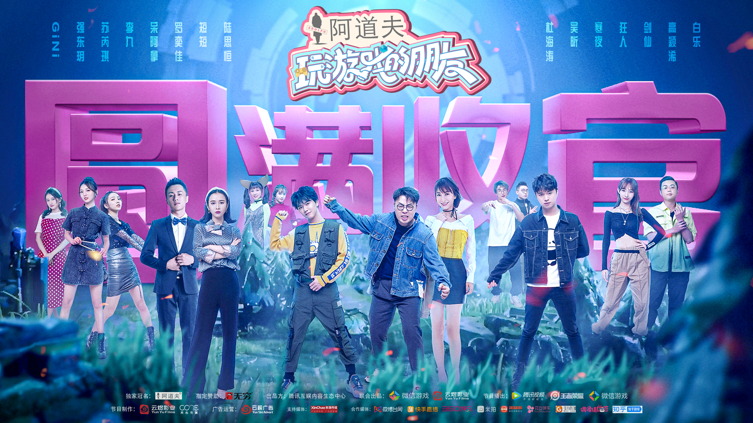 《玩游戏的朋友》是以王者荣耀为主题的娱乐社交游戏综艺