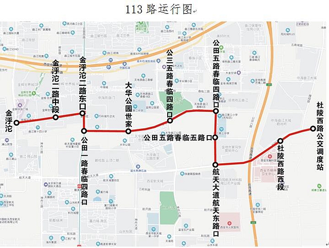 西安公交113路