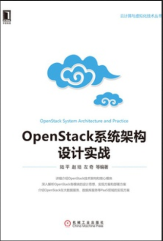 OpenStack系统架构设计实战_百度百科