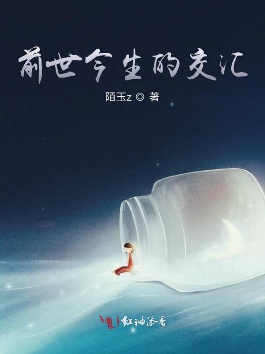 前世今生的交汇_百度百科