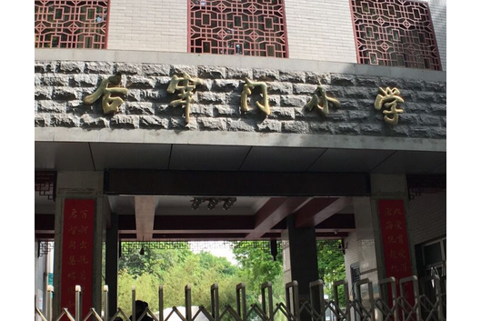  p>西安市新城区后宰门小学是西安市新城区的一所小学,位于陕西省 a