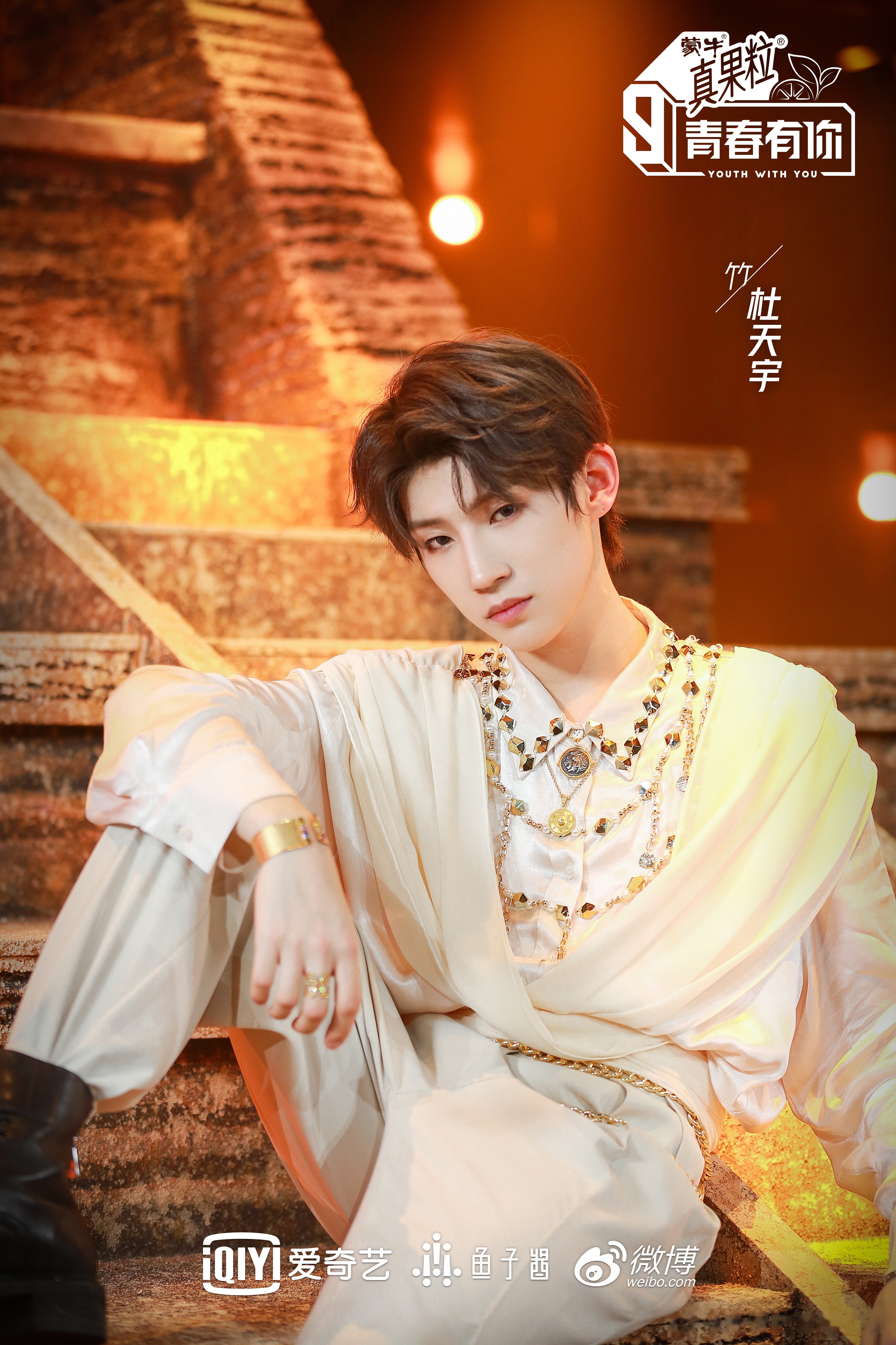 爱奇艺青春有你第三季