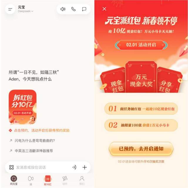 马化腾10亿红包，“无人”能抢到？_百科TA说