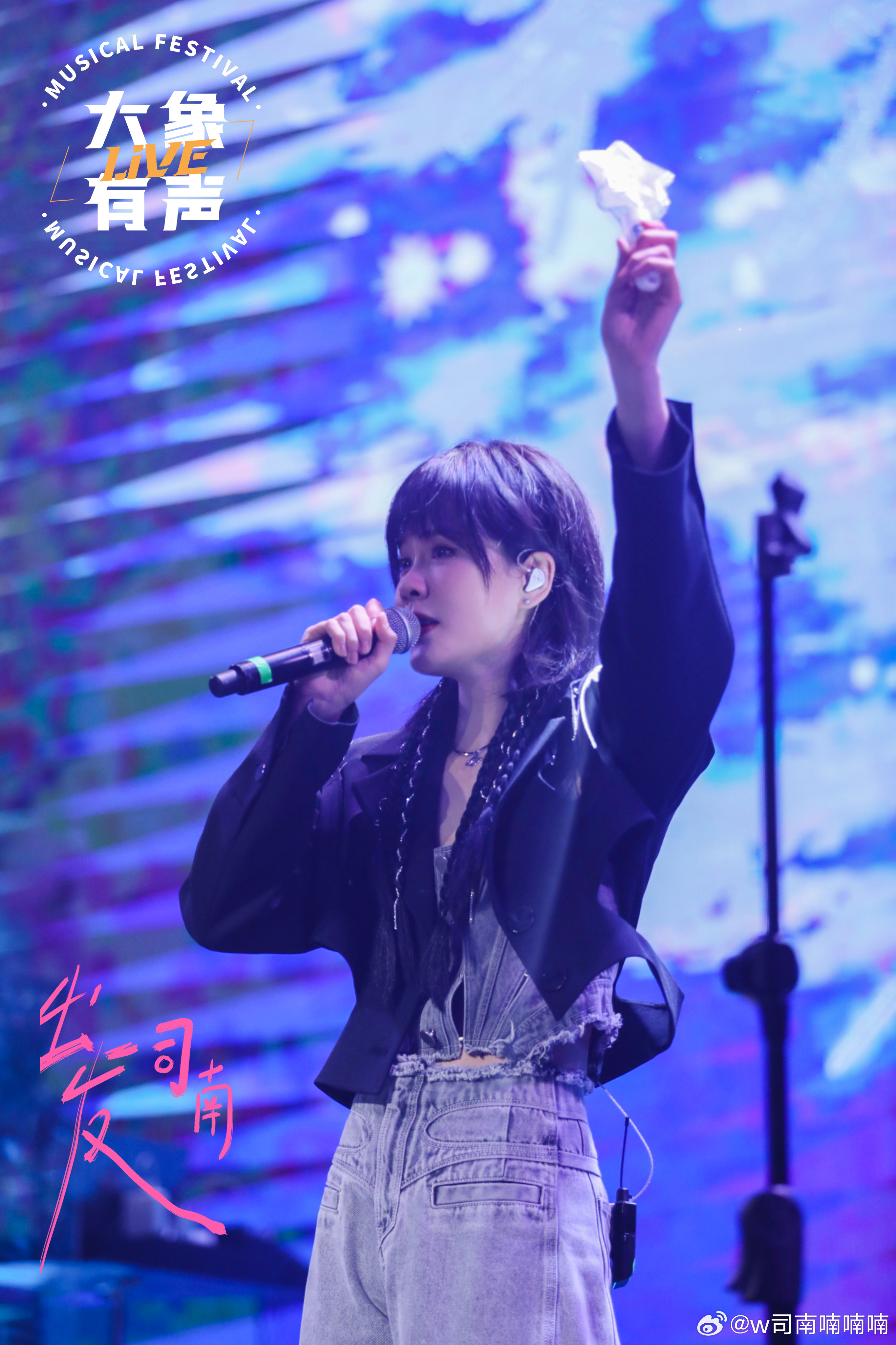  p data-id="tzz0z4nntj2m">司南,出生于2000年5月7日,中国内地女歌手