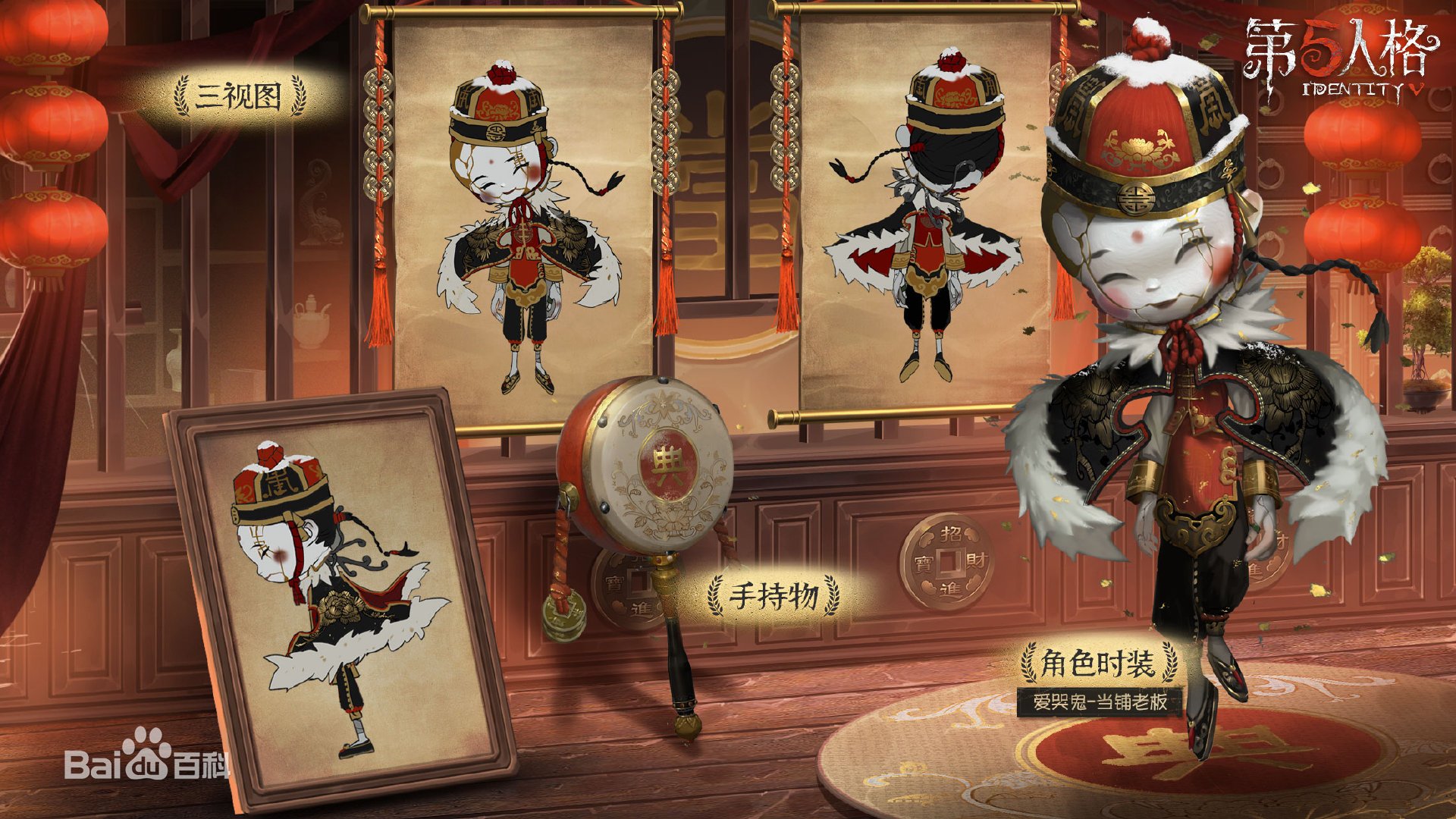 罗比·怀特,游戏《 a target="_blank" href="/item/第五人格