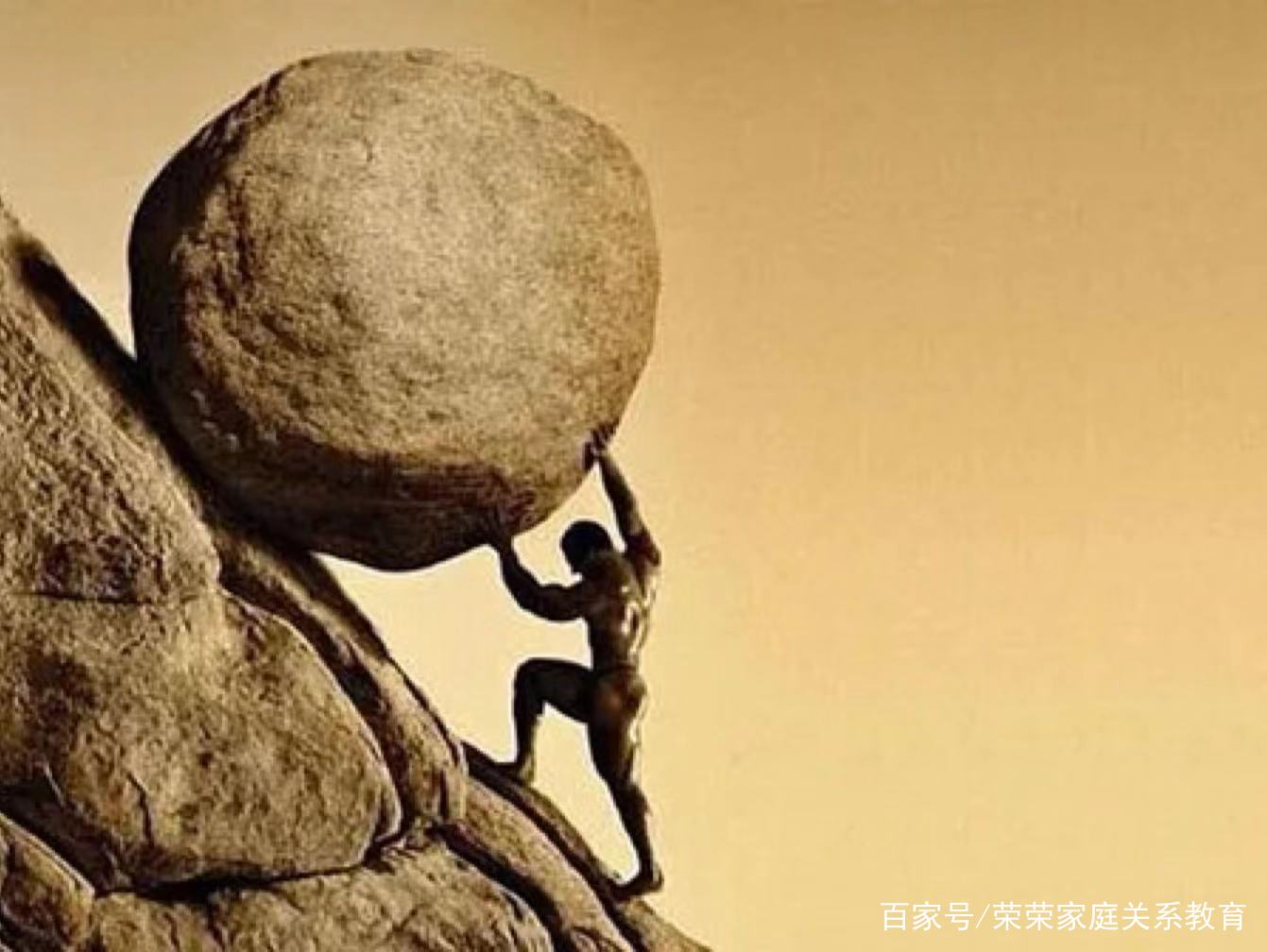 西西弗神话》：日复一日推石上山西西弗，告诉我们3个人生真相_百科TA说