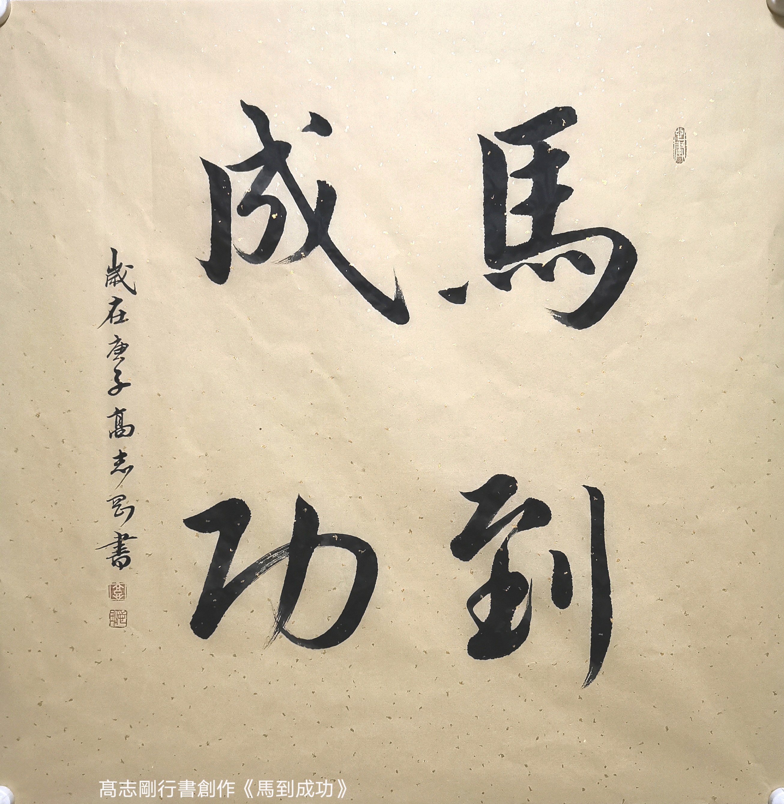 高志刚