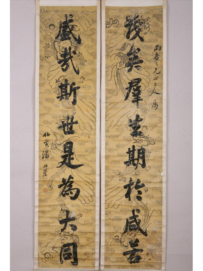 nn9pdtui">清潘祖荫行书八言联是重庆中国三峡博物馆收藏的书法类作品