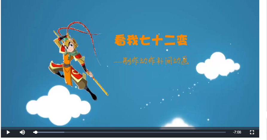 看我七十二变——制作动作补间动画