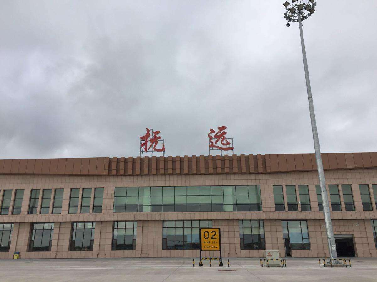 抚远东极机场