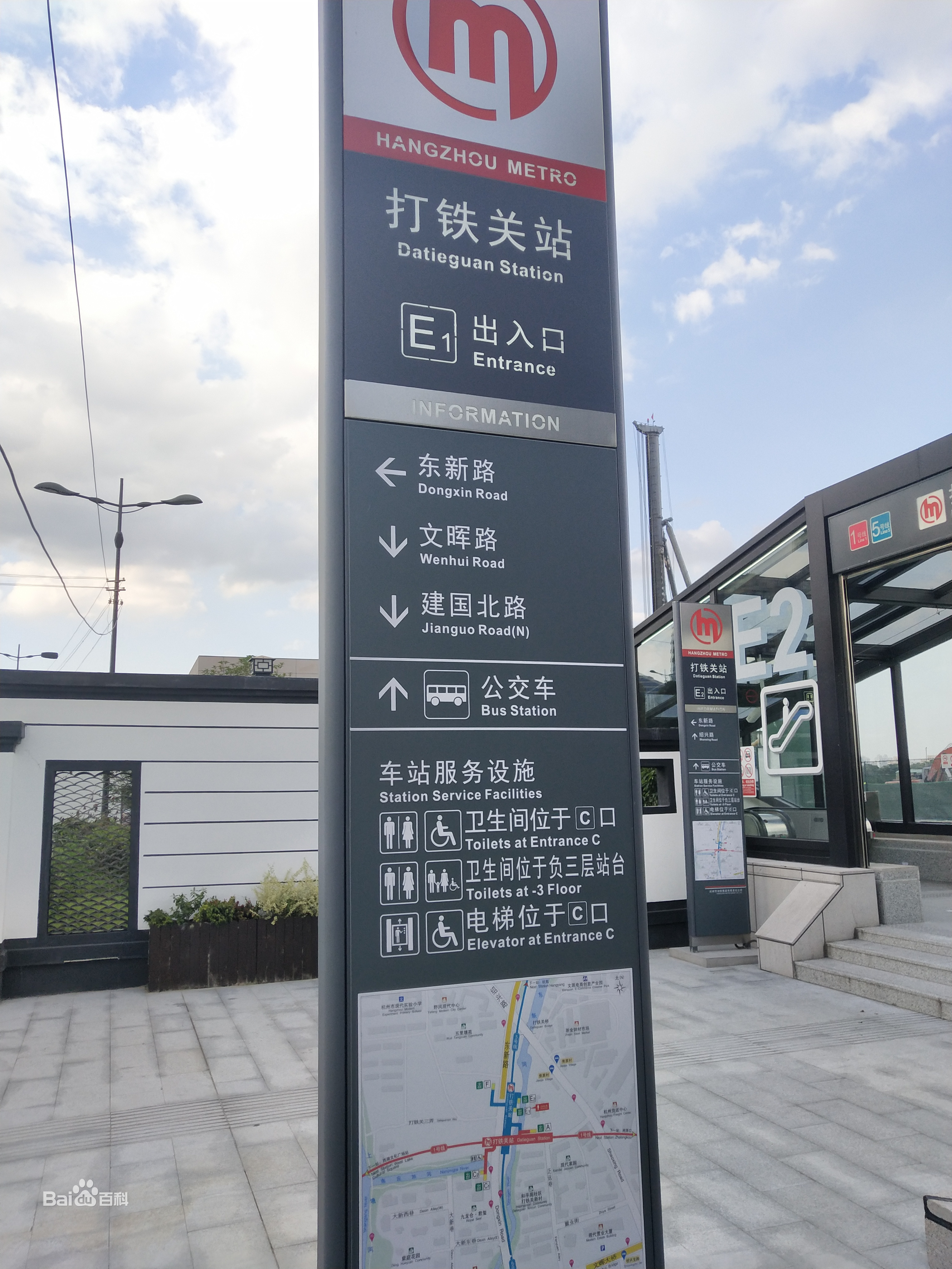 打铁关站