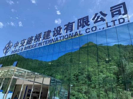 中交路桥建设有限公司_百度百科