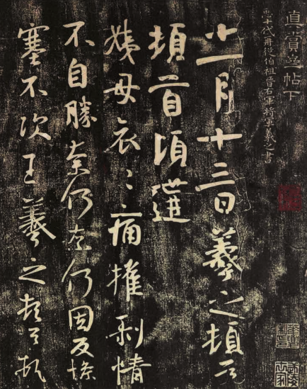 姨母帖，王羲之对姨母的诚挚怀念_百科TA说
