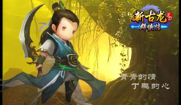 丁鹏（古龙武侠小说《圆月弯刀》中的男主角）_百度百科