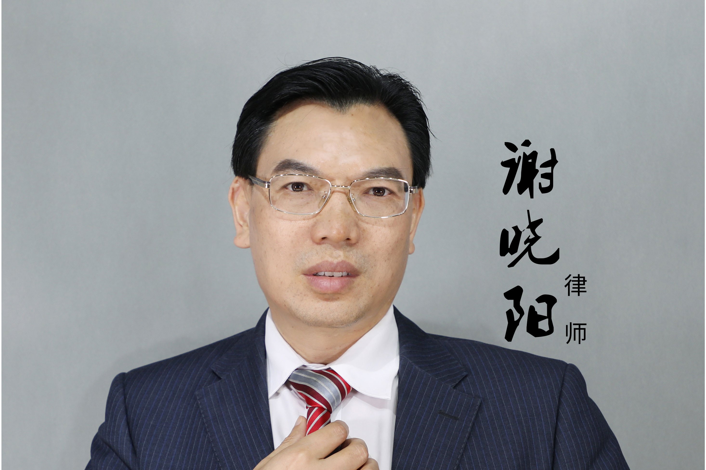 谢晓阳