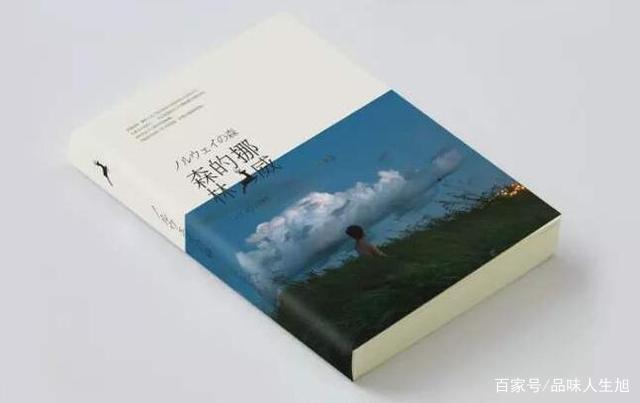 《挪威的森林》十句经典语录，值得细细品味，附手写图文_百科TA说