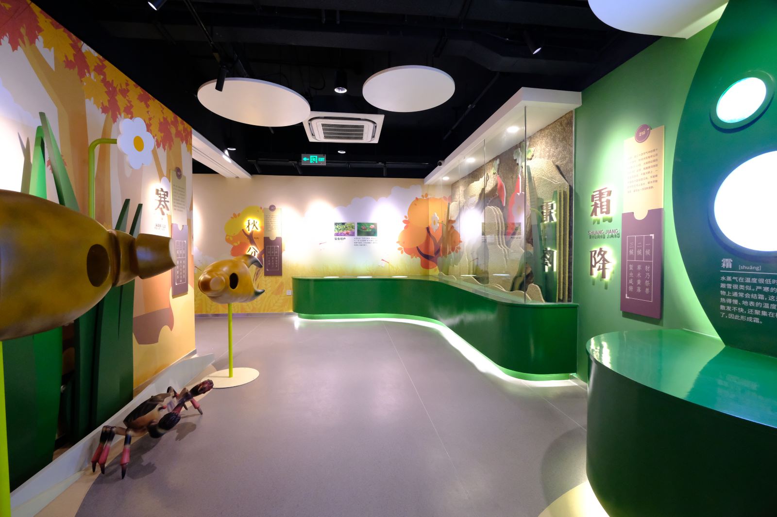 云堡二十四节气馆