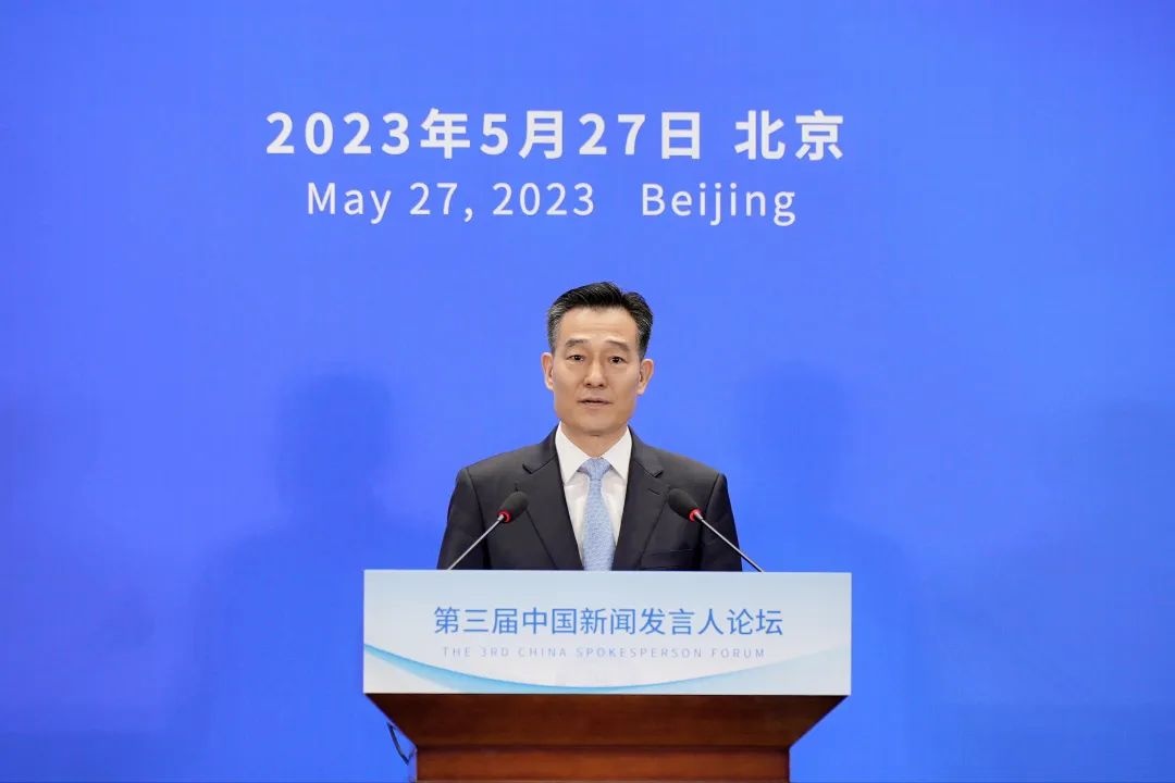 第三届中国新闻发言人论坛